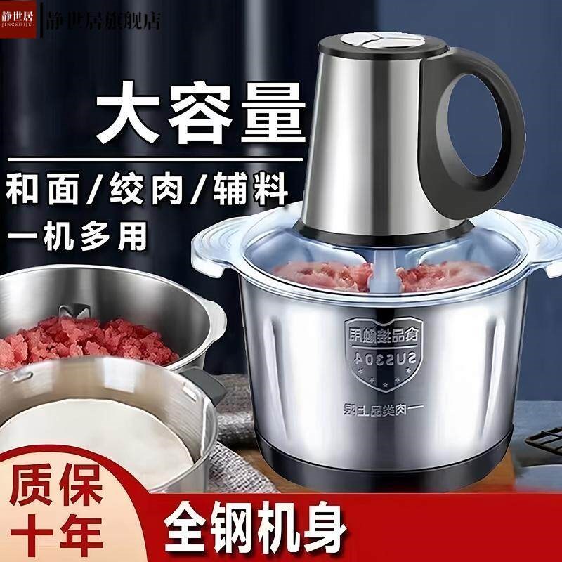 热销家用绞肉机有线电动蒜泥机打蒜器充电式多功能绞馅蘸料蒜蓉