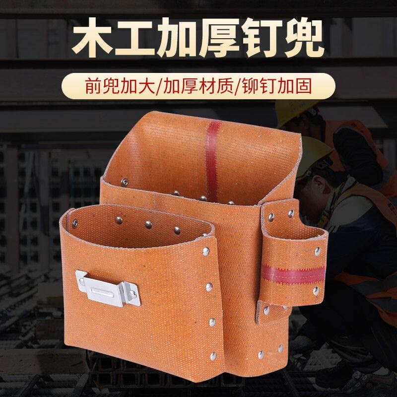 热销木工包木工架子包铝模架子工钉兜新款工具包平带输送带材质