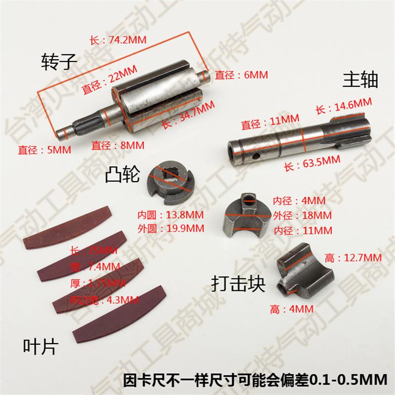 热销5H/301/305/303气动螺丝刀/锤块/打击块/风批主轴/转子/叶片/