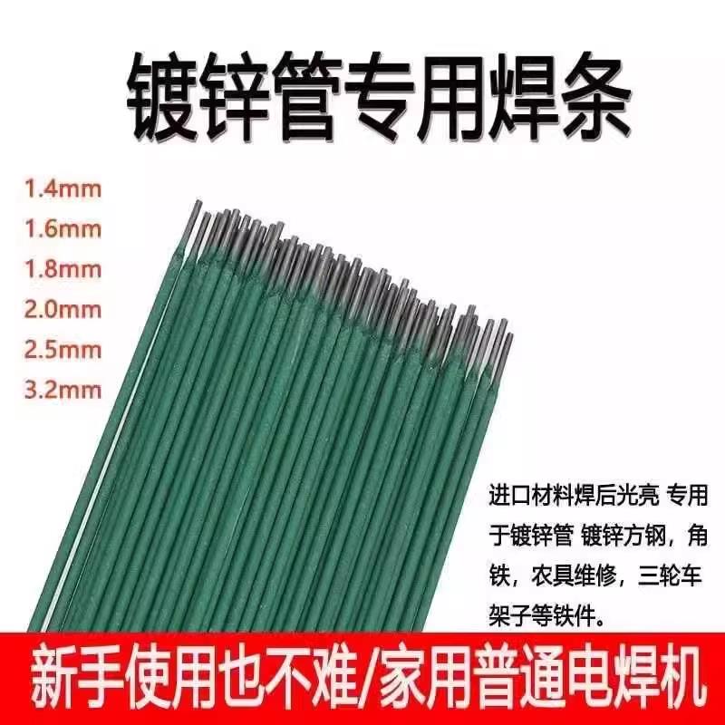 热销特细焊条薄铁皮彩钢瓦镀锌管专用焊条薄件焊接家用J422碳钢电