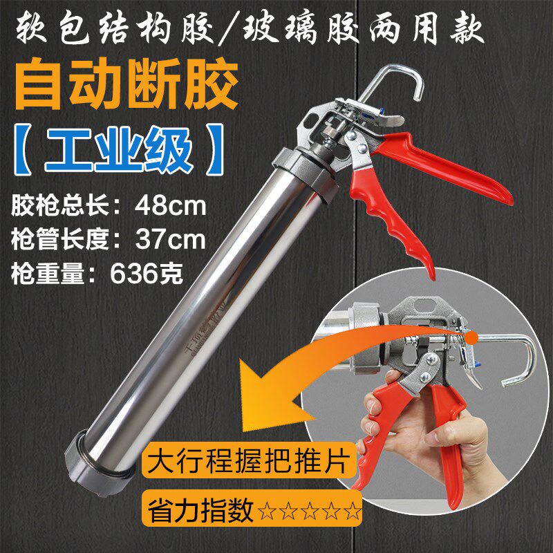 热销加厚玻璃胶枪自动断胶结构胶抢省力家用通用型硅胶软胶压打胶