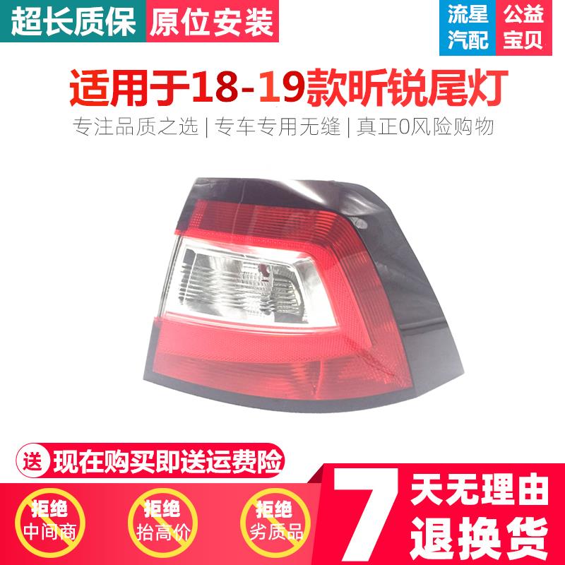 热销适用于18-19款斯柯达昕锐后尾灯总成昕锐后刹车灯罩转向灯壳