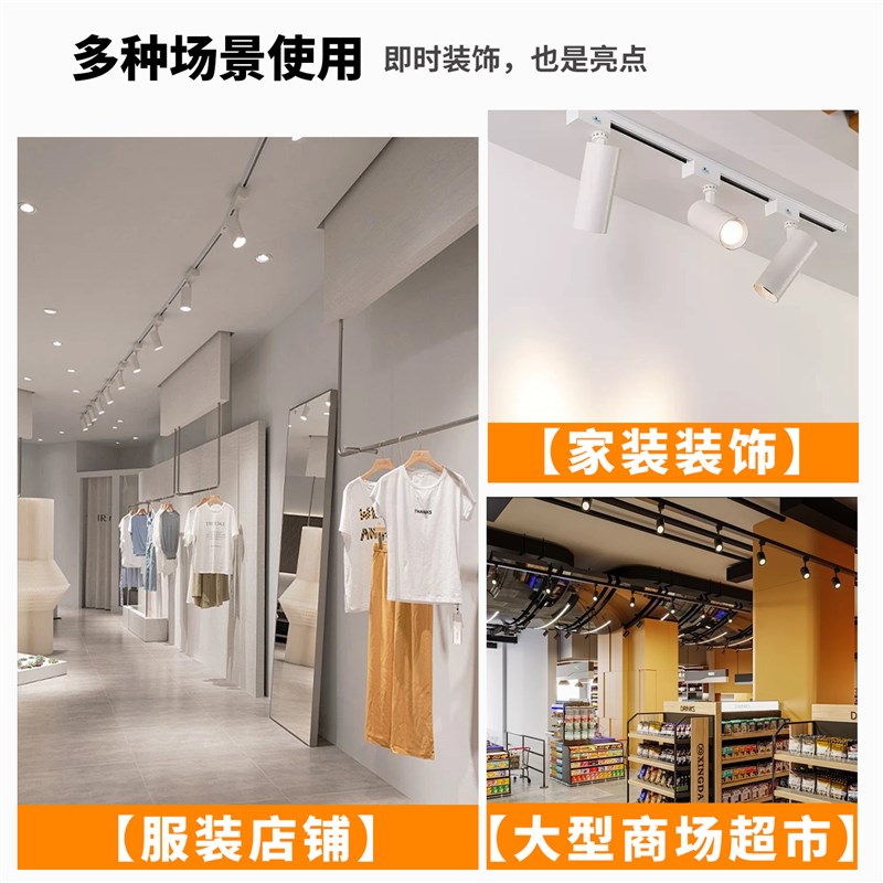热销轨道射灯led服装店明装COB超亮家用吸顶导轨式背景墙聚光灯