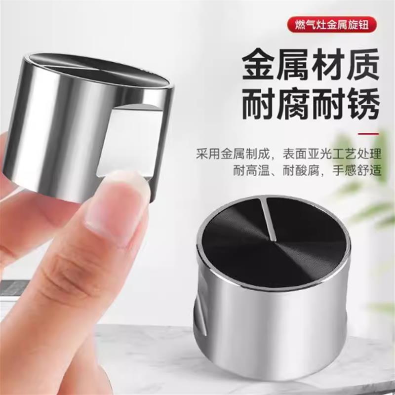 热销通用瓦斯炉旋钮瓦斯瓦斯锌合金竈具金属按钮炉竈具打火开关配
