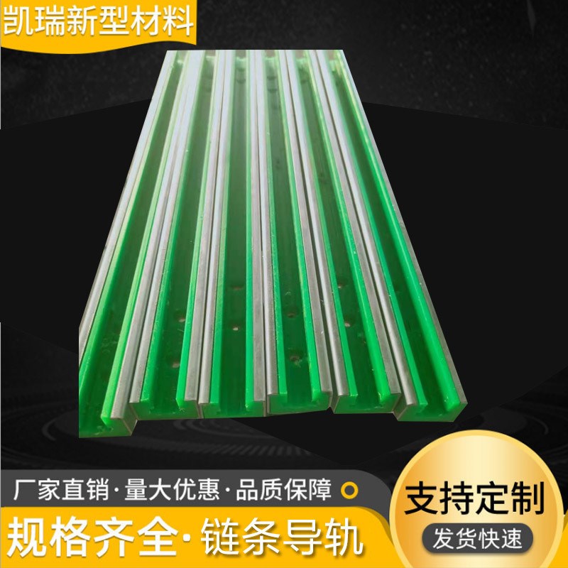 热销超高分子量聚乙烯链条导轨PE工业异型传动导轨尼龙塑料耐磨导