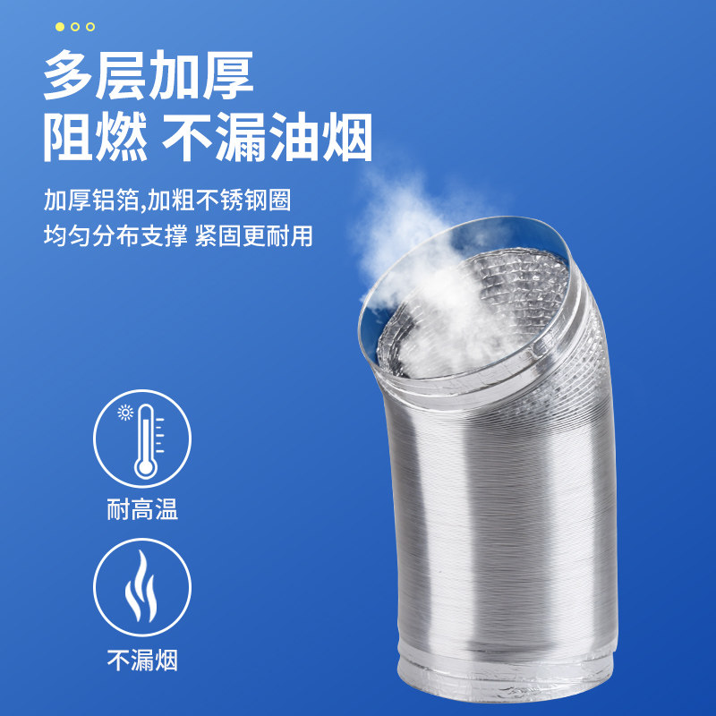 热销名气抽油烟机排烟管厨房排气管道配件大全吸油机排风管铝箔伸