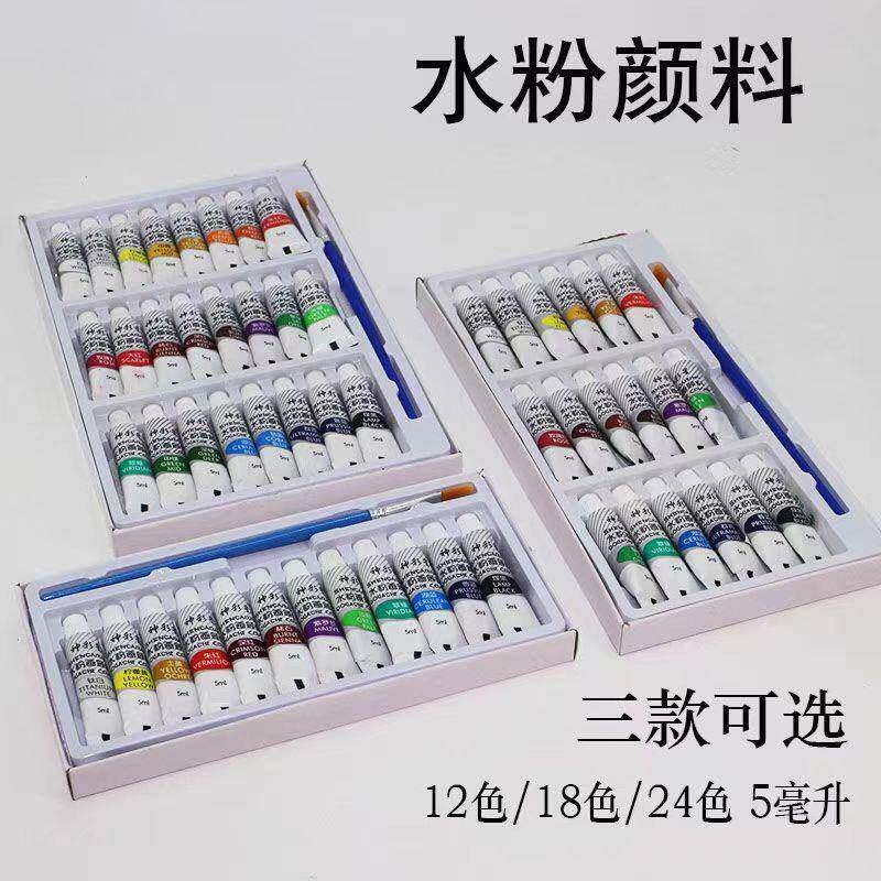 热销水粉颜料带笔套装12色18色24色初学者手绘画画工具可水洗彩绘