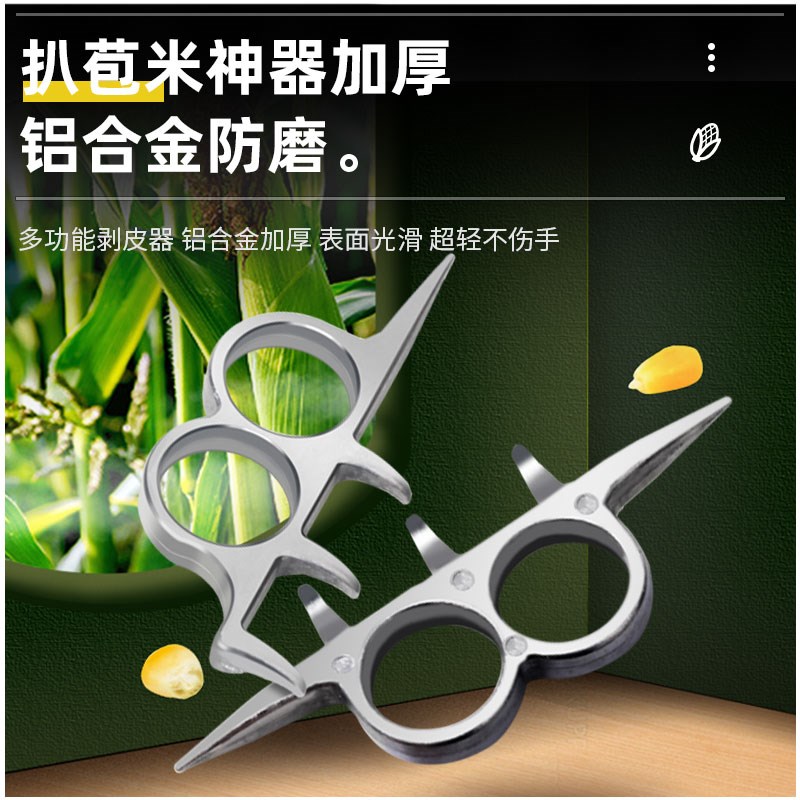 热销扒玉米皮神器双钩一抓开两用家用剥皮扒玉米农用人工从地里掰