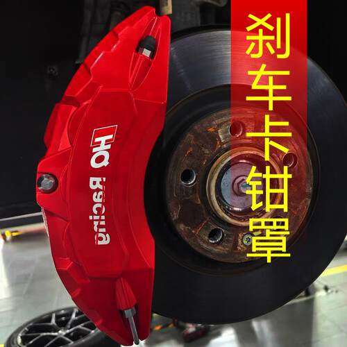热销轮毂卡钳罩铝合金汽车改装卡钳套定制运动配件鲍鱼ap专车专用