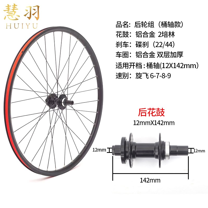 热销700c桶轴轮组同轴旋飞公路车桶轴轮组