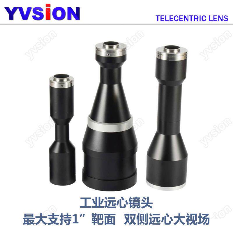 热销YS-HC系列大视场双侧远心工业镜头 1英寸高端视觉测量镜头议