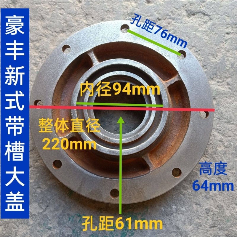 热销河南豪丰旋耕机配件180/200/230型旋耕机刀轴大盖加粗大小盖