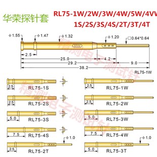 热销75mil华荣针套RL75测试针套内径1.0外径1.4探针座PL75探针座