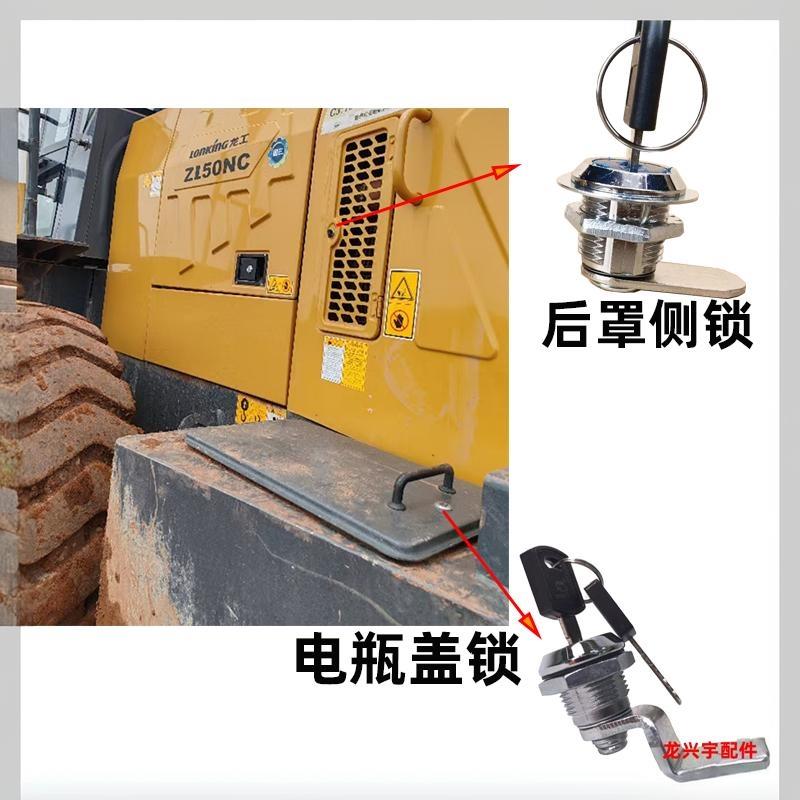 热销适用龙工装载机配件855N 853N 50NC 850N铲车后罩侧锁 电瓶盖