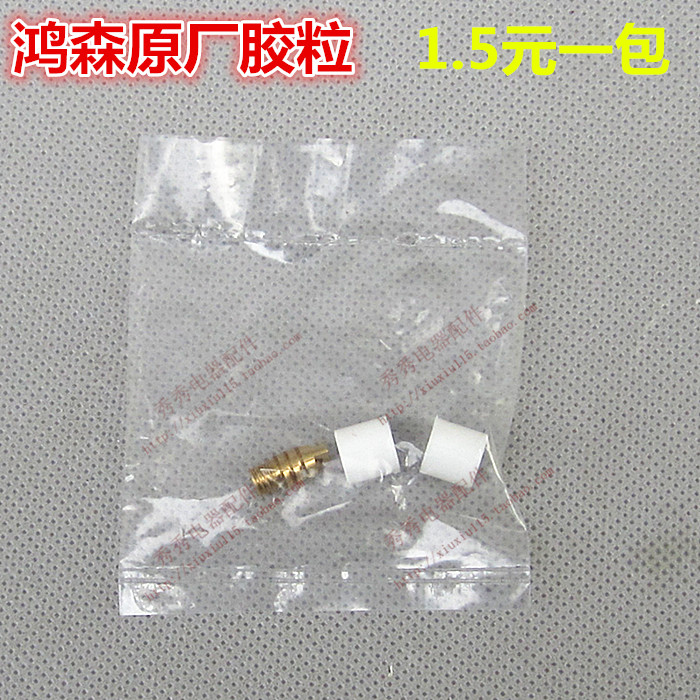 热销雪种管胶粒 密封圈加液管胶垫冷媒加氟管头胶圈 硬胶