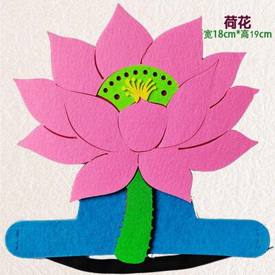 荷花表演头饰道具儿童装扮公开课
