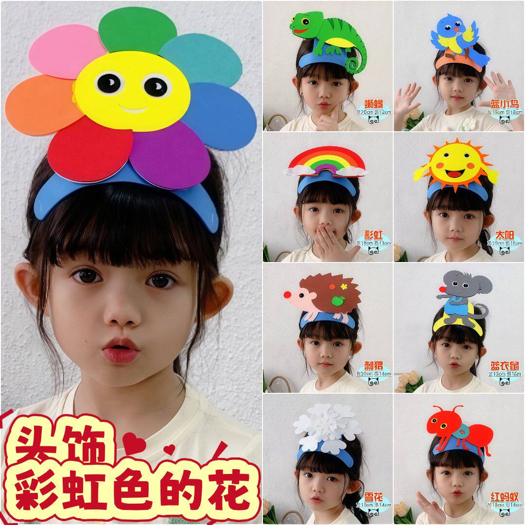 彩虹色的花演出头饰道具儿童角色扮演彩色花头套佩戴卡通动物帽子