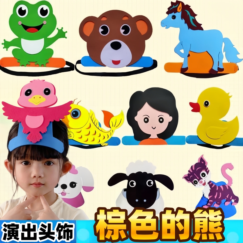 棕色的熊表演头饰道具儿童装扮