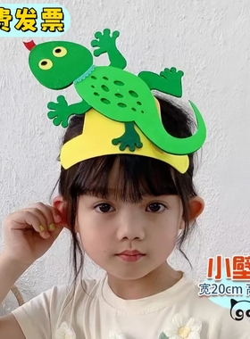 小壁虎借尾巴头饰表演道具小学儿童舞台装扮演出小壁虎动物头套帽