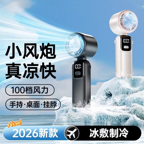 手持静音USB风扇长续航便携