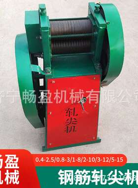 原料端部压尖 铜铝铁丝扎头机轧尖机 金属加工 钢筋螺纹钢碾压机