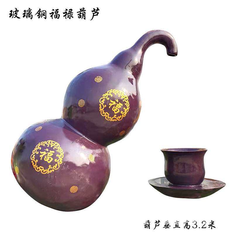 玻璃钢仿真葫芦石榴草莓模型户外公园林水景悬挂葫芦水果蔬菜雕塑,特色手工艺,葫芦,淘宝优惠券,粉丝福利购,淘宝优惠卷