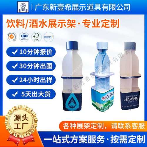 PVC商超陈列展示柜安迪板亚克力酒水饮料加工展示架异形展示柜