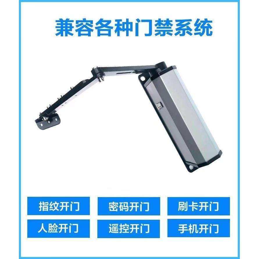 电动闭关门器自动开门机侧装曲臂式大功率电机小区别墅平开关门器,全屋定制,开门机,淘宝优惠券,粉丝福利购,淘宝优惠卷
