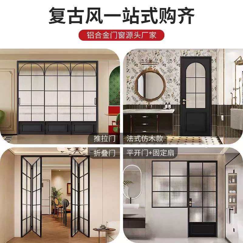 极窄边框移门复古法式艺术老铁玻璃铝合金三四五六联动折叠推拉门,全屋定制,阳台门,淘宝优惠券,粉丝福利购,淘宝优惠卷