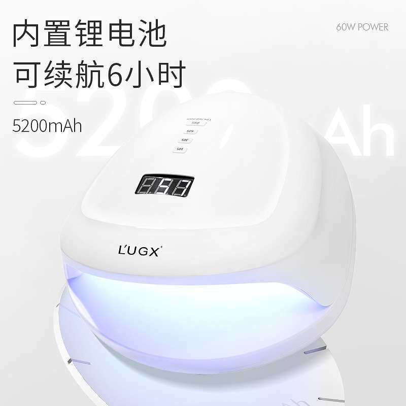 LUGX欧莉源跨境便携式充电美甲光疗灯60W蓄电感应速干无线烤灯,彩妆/香水/美妆工具,美甲灯/美甲机,淘宝优惠券,粉丝福利购,淘宝优惠卷