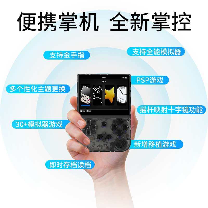 2024新版RG35XX开源掌机周哥便携FC复古GBA掌上游戏机PSP街机怀旧