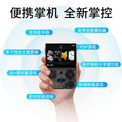 2024新版RG35XX开源掌机周哥便携FC复古GBA掌上游戏机PSP街机怀旧