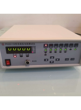 品鸿直流低电阻测试仪PH2511S/2511/2512微欧姆计毫欧表电阻仪