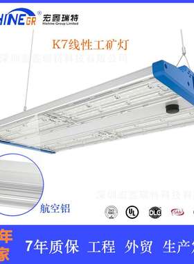 工厂厂房照明灯LED室内面板灯航空铝材吊链灯 蓝色堵头工矿灯200w