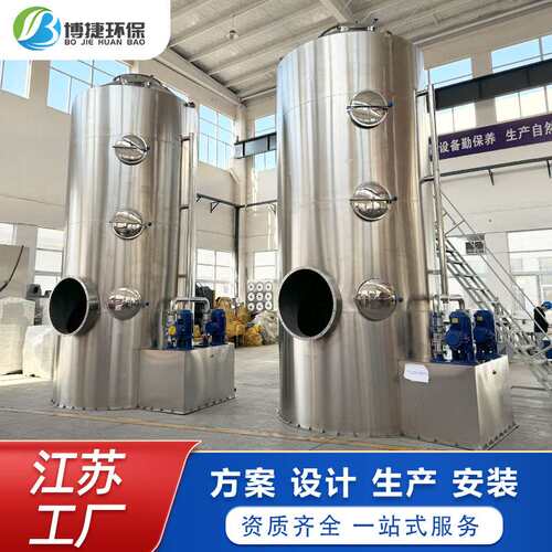 不锈钢喷淋塔环保设备PP喷淋塔废气处理除尘净化塔酸雾脱硫除雾塔