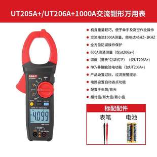 UT206A 交流电流钳形表 UNI 优利德