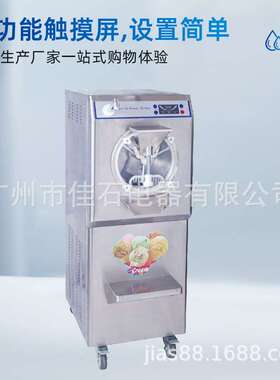 商用 硬冰淇淋机batch ice cream machine 台式全自动冰淇淋球机