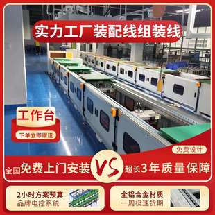 惠州壁挂式有源电力滤波器组装生产线 有源滤波器上下循环装配线