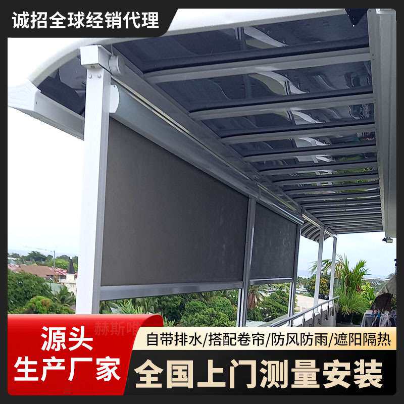 铝合金雨棚 A7加强款铝型材 R型露台棚 灯带雨棚 耐力板户外遮阳