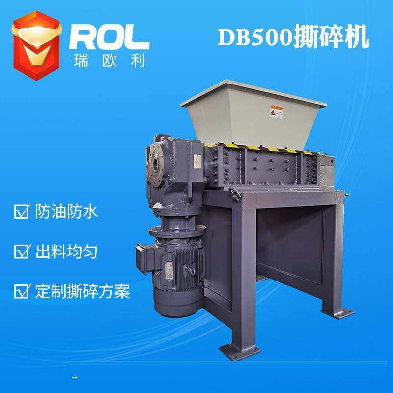 单双电机撕碎机金属电子垃圾小型双轴撕碎机工业固废粉碎机箱
