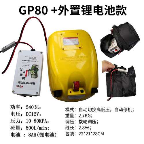 GP-80橡皮艇充气船冲锋舟户外电动高压车载充气泵12V外置锂电池