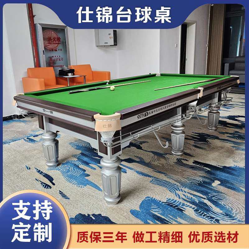 标准钢库台球桌青石板俱乐部中式台球桌商用成人中式黑八银腿台球,运动/瑜伽/健身/球迷用品,台球桌,淘宝优惠券,粉丝福利购,淘宝优惠卷