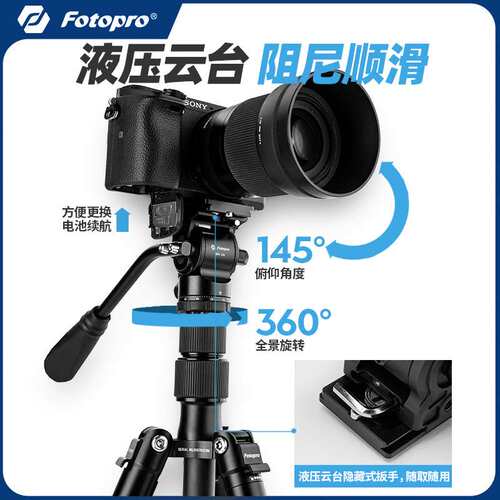 富图宝X4CS PRO碳纤维相机三脚架微单支架单反便携摄影云台便携式