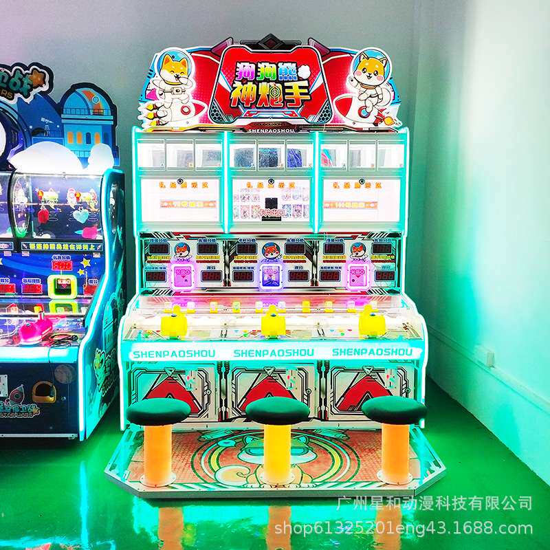 儿童游乐设备商场投币射游艺机游乐场电玩城狗狗熊神炮手游戏机