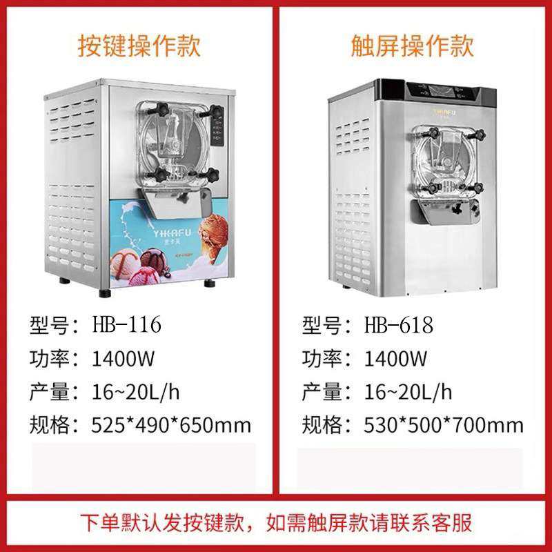 跨境硬冰淇淋机商用全自动小型雪糕硬质冰激凌哈根达斯硬冰机甜品