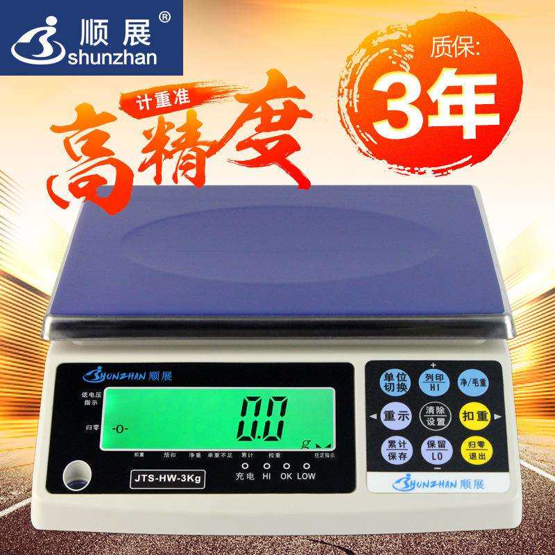顺展电子秤计重称高精度3/6/15/30kg桌秤电子称工业桌秤0.1gERP称