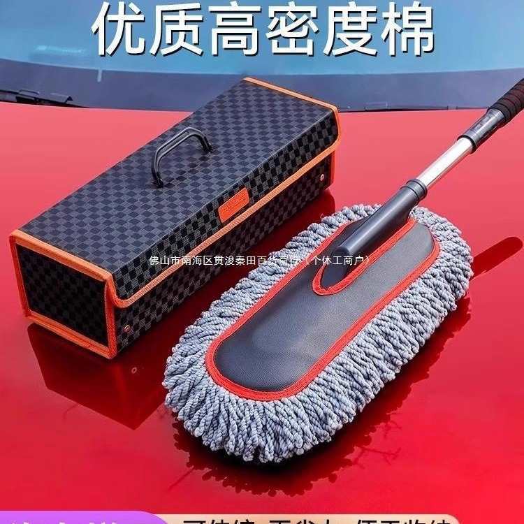 厂家直销汽车擦车拖把除尘掸子洗车神器工具全套用品扫灰尘车用清