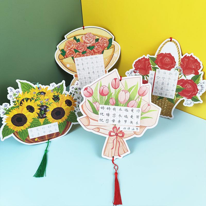 母亲节贺卡小学生硬笔书法纸作品比赛创意幼儿园手工感恩妈妈祝福