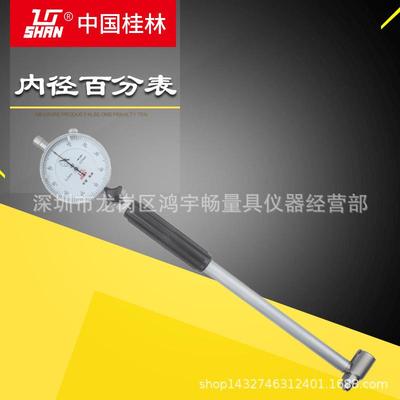 桂量桂林内径量表6-10-18-35-50-160内径百分表内径千分表百分表