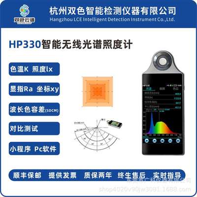 红外光谱分析仪色温频显色指数色温照度计手持光学仪色度计光谱仪